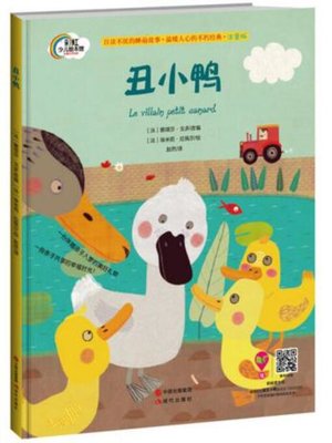 cover image of 丑小鸭